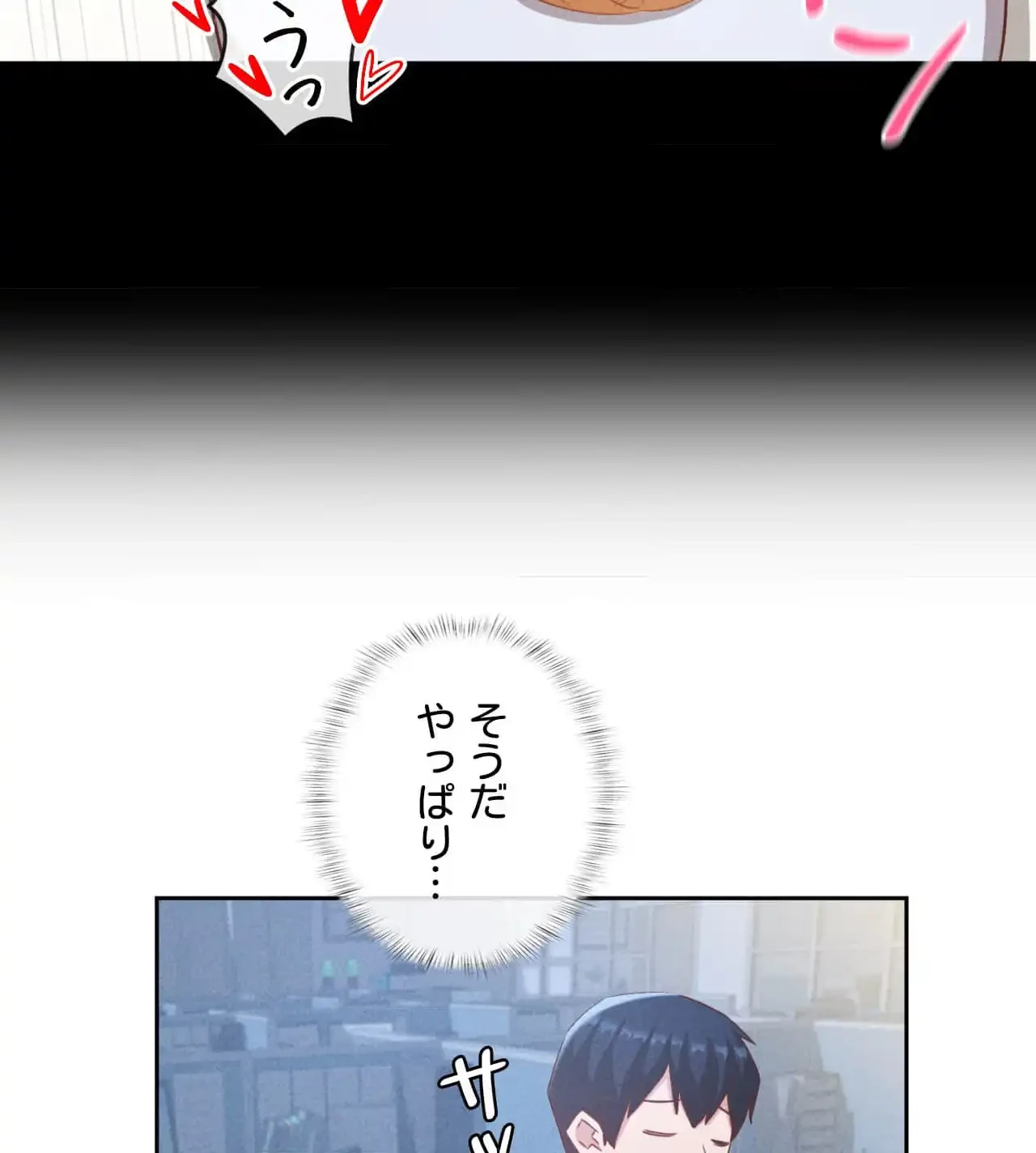 旅館、一緒に行きませんか？～旅先でのハメを外したワンナイト～ 第19話 - 100