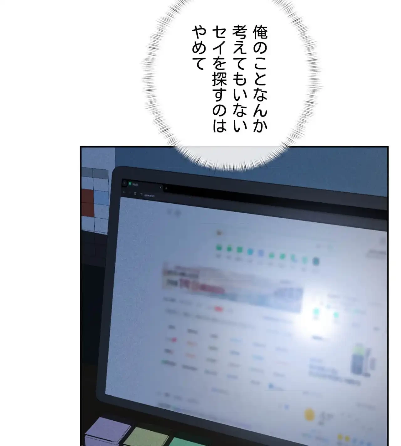 旅館、一緒に行きませんか？～旅先でのハメを外したワンナイト～ 第19話 - 102