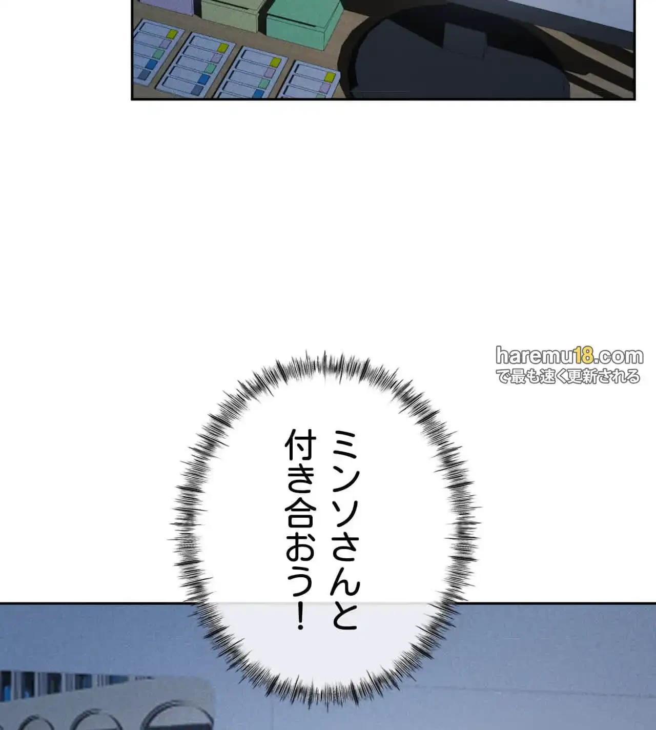 旅館、一緒に行きませんか？～旅先でのハメを外したワンナイト～ 第19話 - 103
