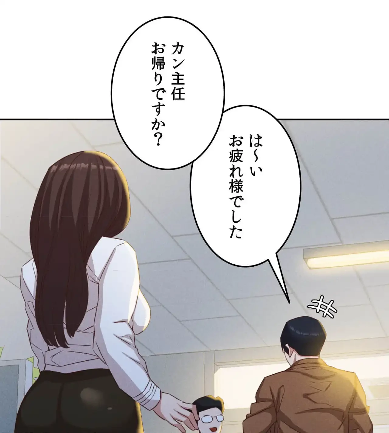 旅館、一緒に行きませんか？～旅先でのハメを外したワンナイト～ 第19話 - 105