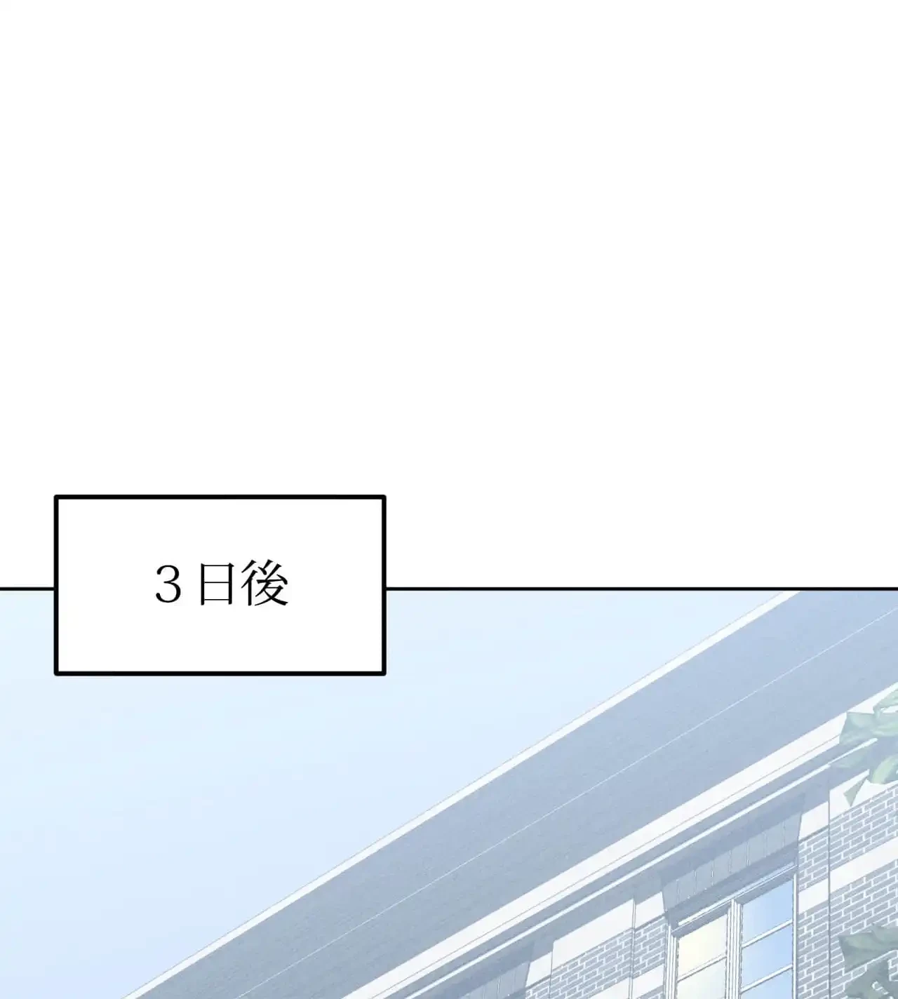 旅館、一緒に行きませんか？～旅先でのハメを外したワンナイト～ 第19話 - 110