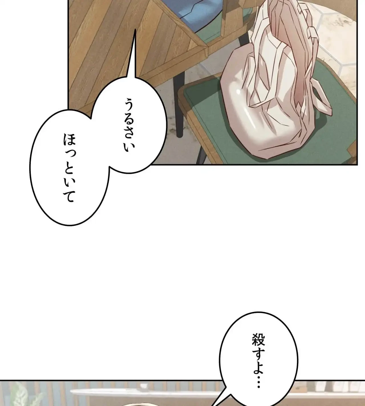 旅館、一緒に行きませんか？～旅先でのハメを外したワンナイト～ 第20話 - 5