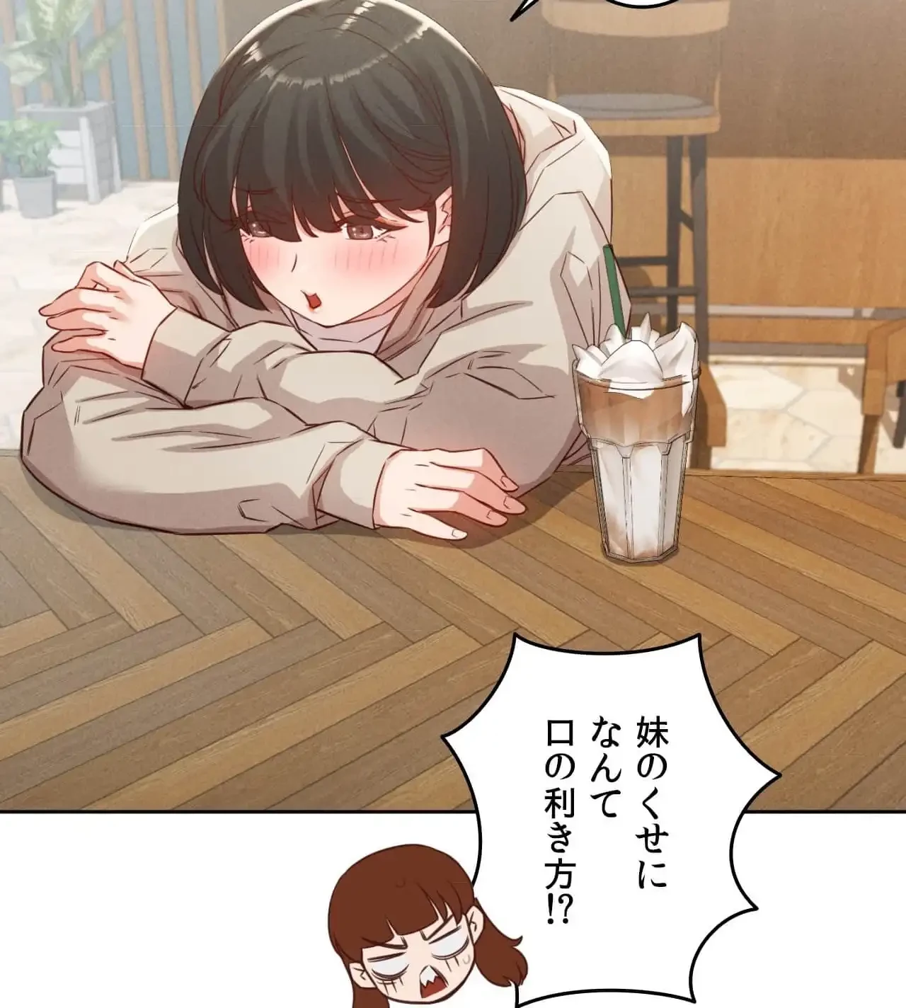 旅館、一緒に行きませんか？～旅先でのハメを外したワンナイト～ 第20話 - 6