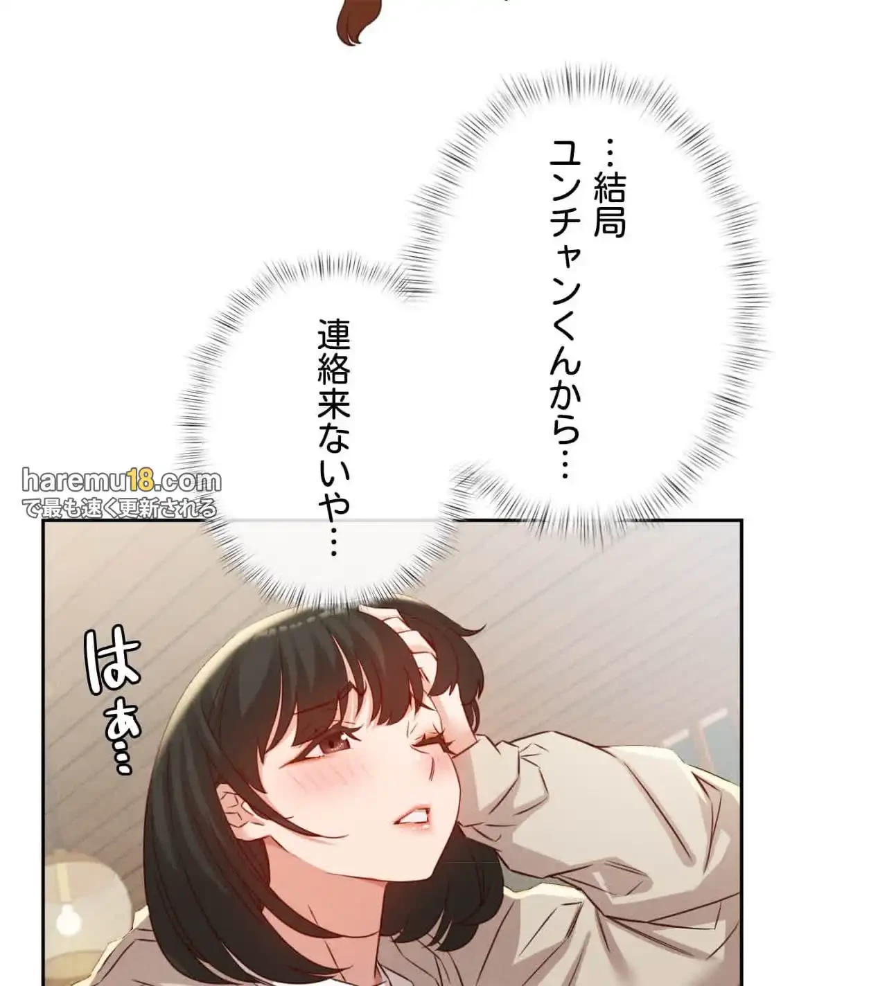 旅館、一緒に行きませんか？～旅先でのハメを外したワンナイト～ 第20話 - 7