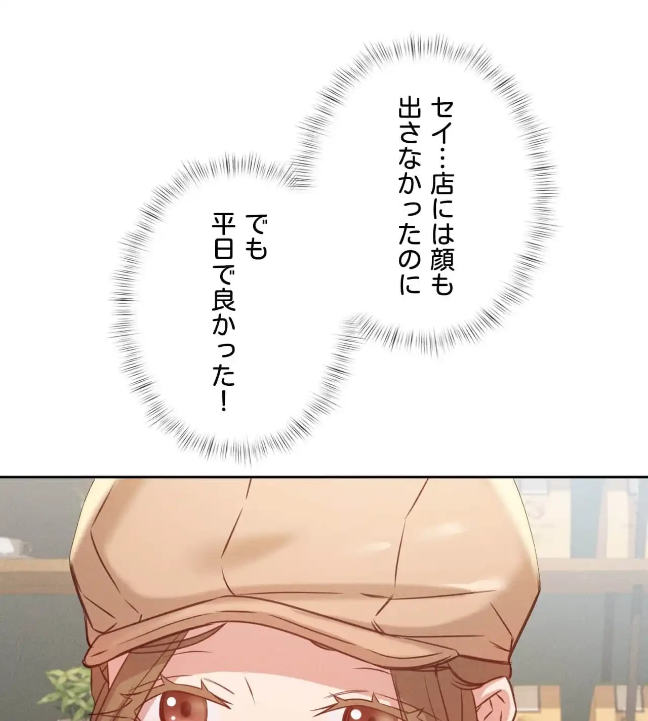 旅館、一緒に行きませんか？～旅先でのハメを外したワンナイト～ 第20話 - 14
