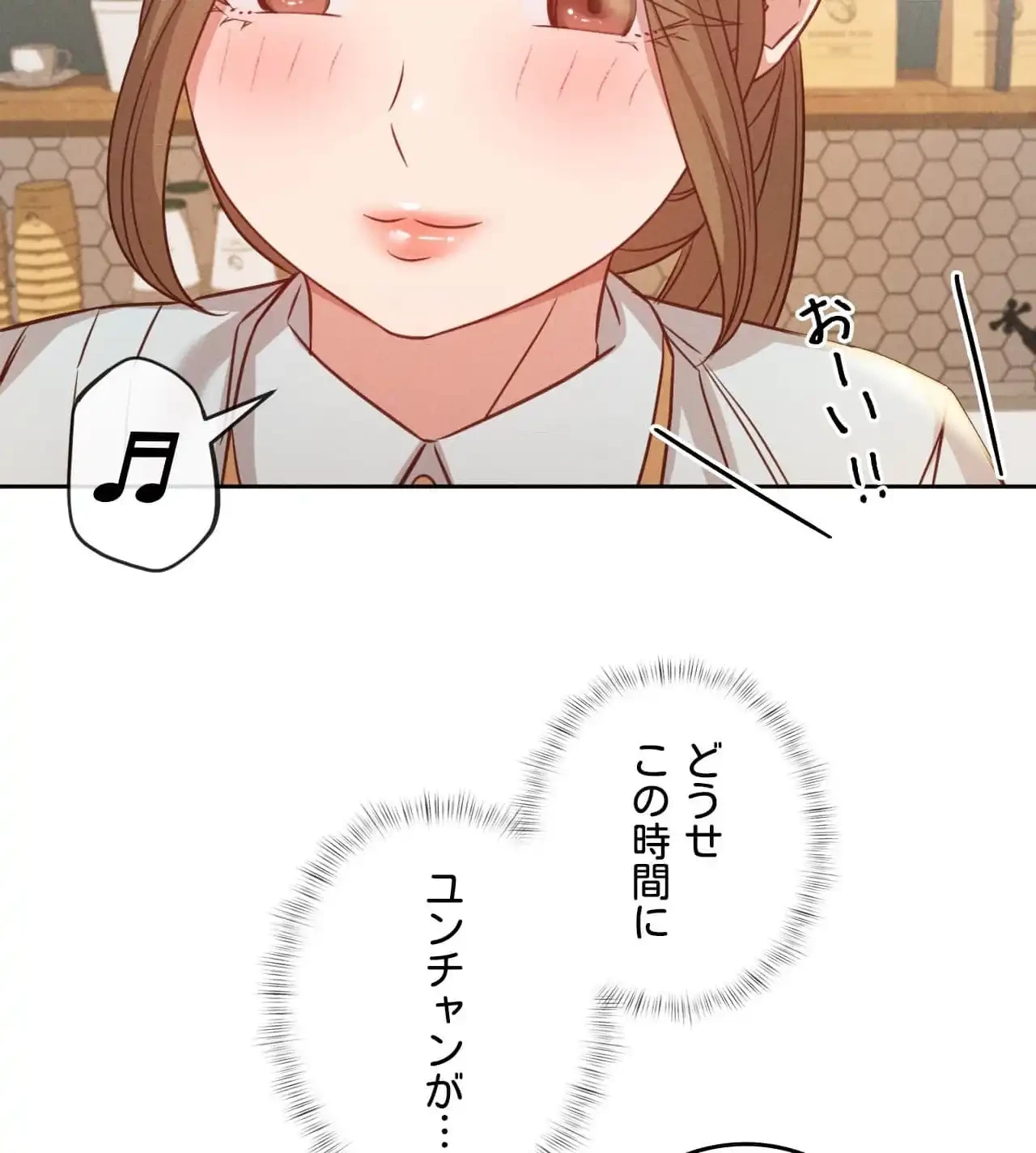 旅館、一緒に行きませんか？～旅先でのハメを外したワンナイト～ 第20話 - 15