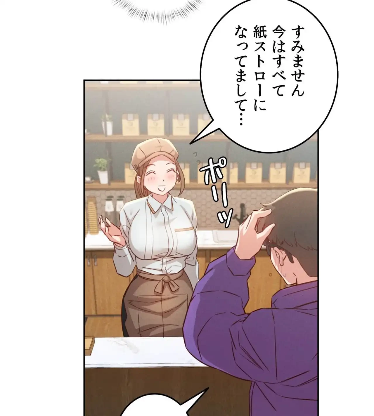 旅館、一緒に行きませんか？～旅先でのハメを外したワンナイト～ 第20話 - 16