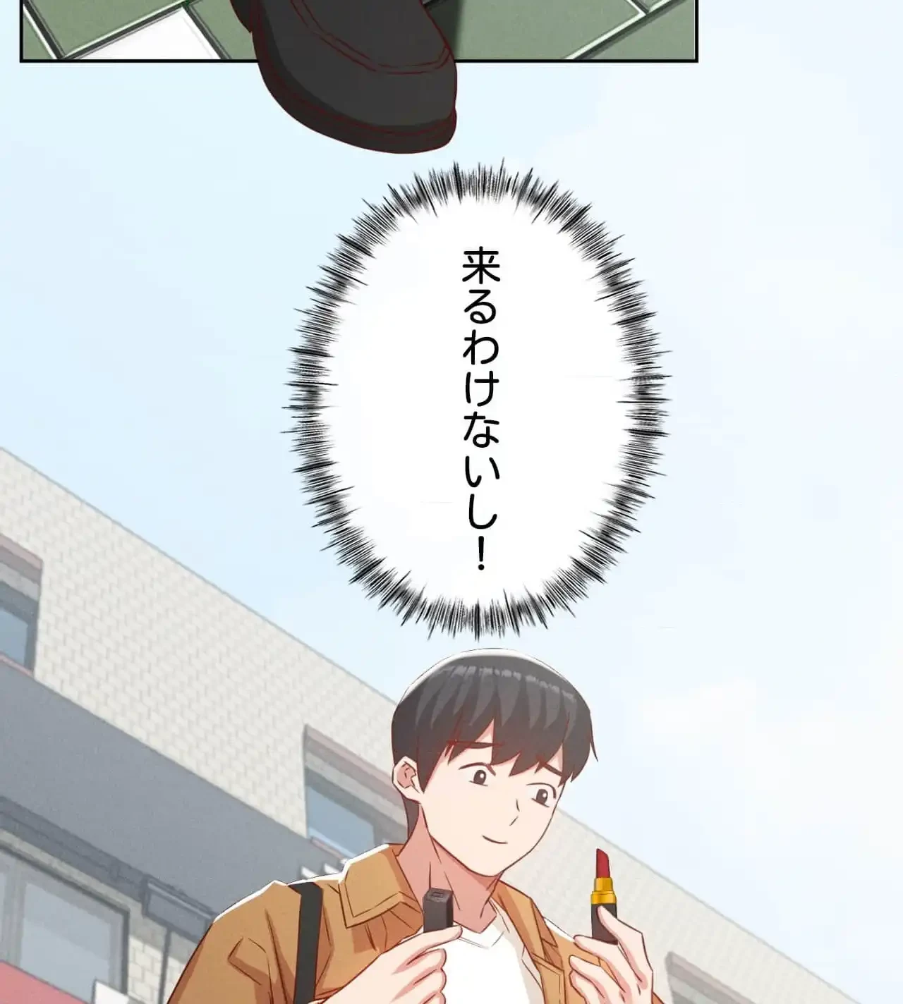 旅館、一緒に行きませんか？～旅先でのハメを外したワンナイト～ 第20話 - 18
