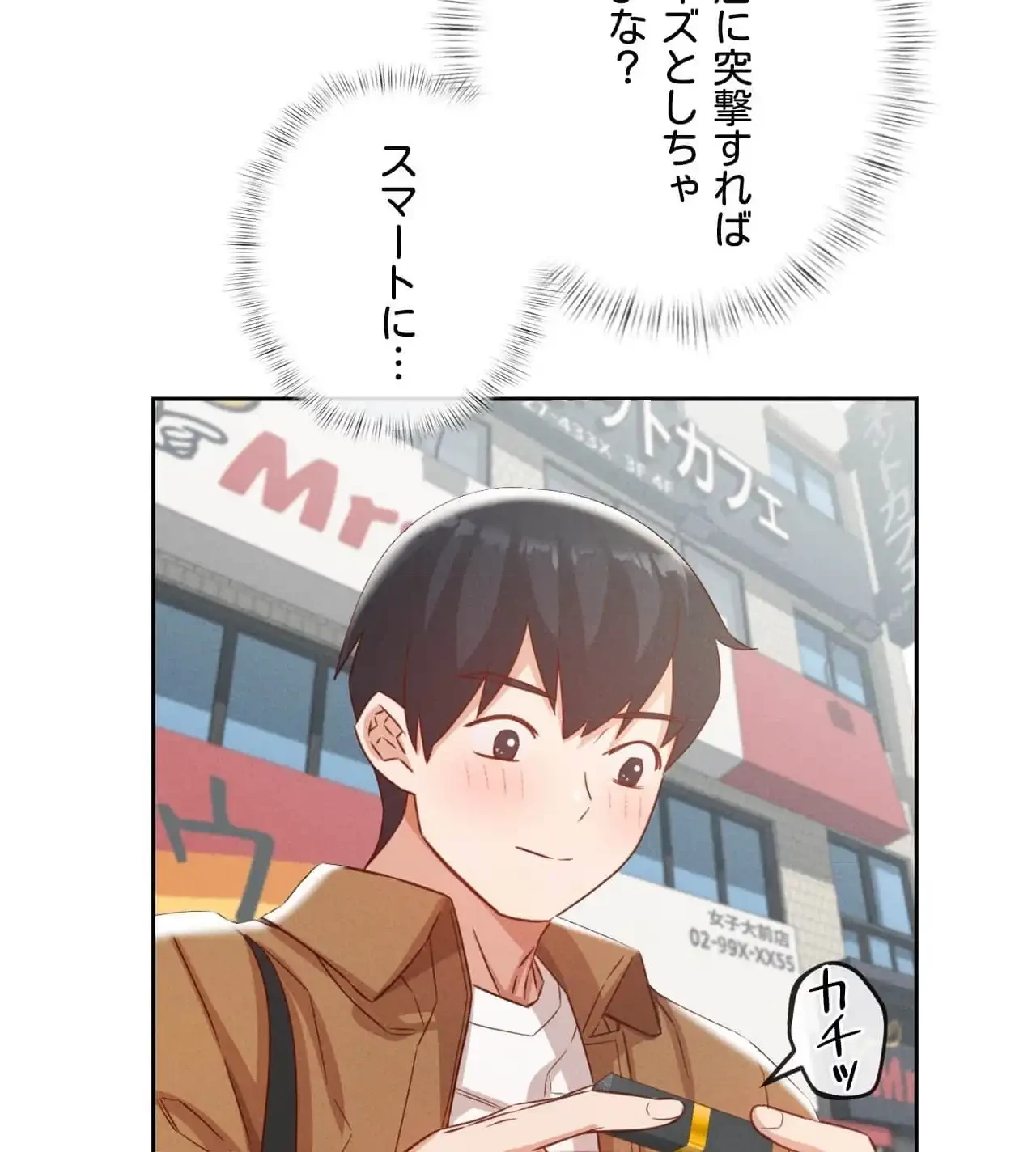 旅館、一緒に行きませんか？～旅先でのハメを外したワンナイト～ 第20話 - 22