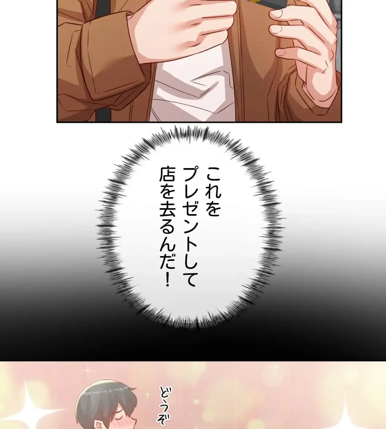 旅館、一緒に行きませんか？～旅先でのハメを外したワンナイト～ 第20話 - 23