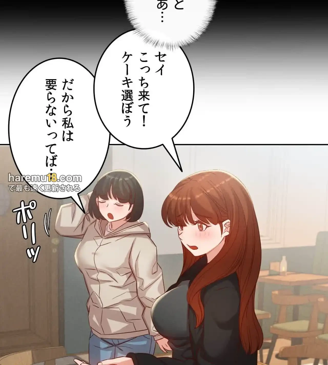 旅館、一緒に行きませんか？～旅先でのハメを外したワンナイト～ 第20話 - 25