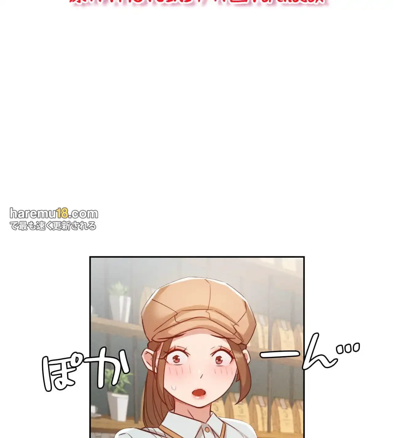 旅館、一緒に行きませんか？～旅先でのハメを外したワンナイト～ 第20話 - 43