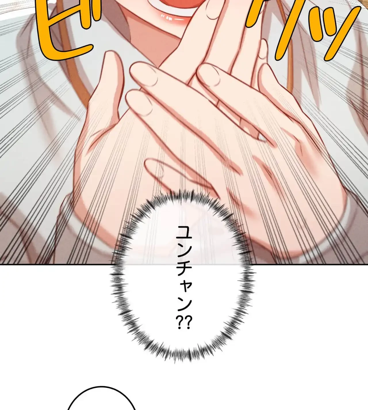 旅館、一緒に行きませんか？～旅先でのハメを外したワンナイト～ 第20話 - 45