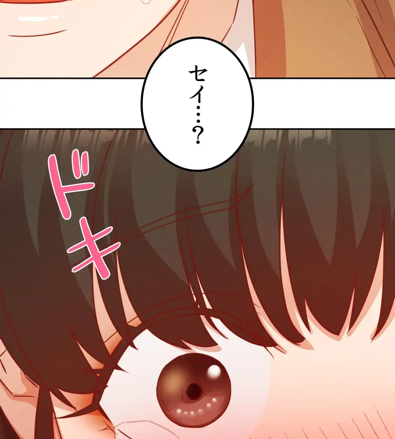 旅館、一緒に行きませんか？～旅先でのハメを外したワンナイト～ 第20話 - 47