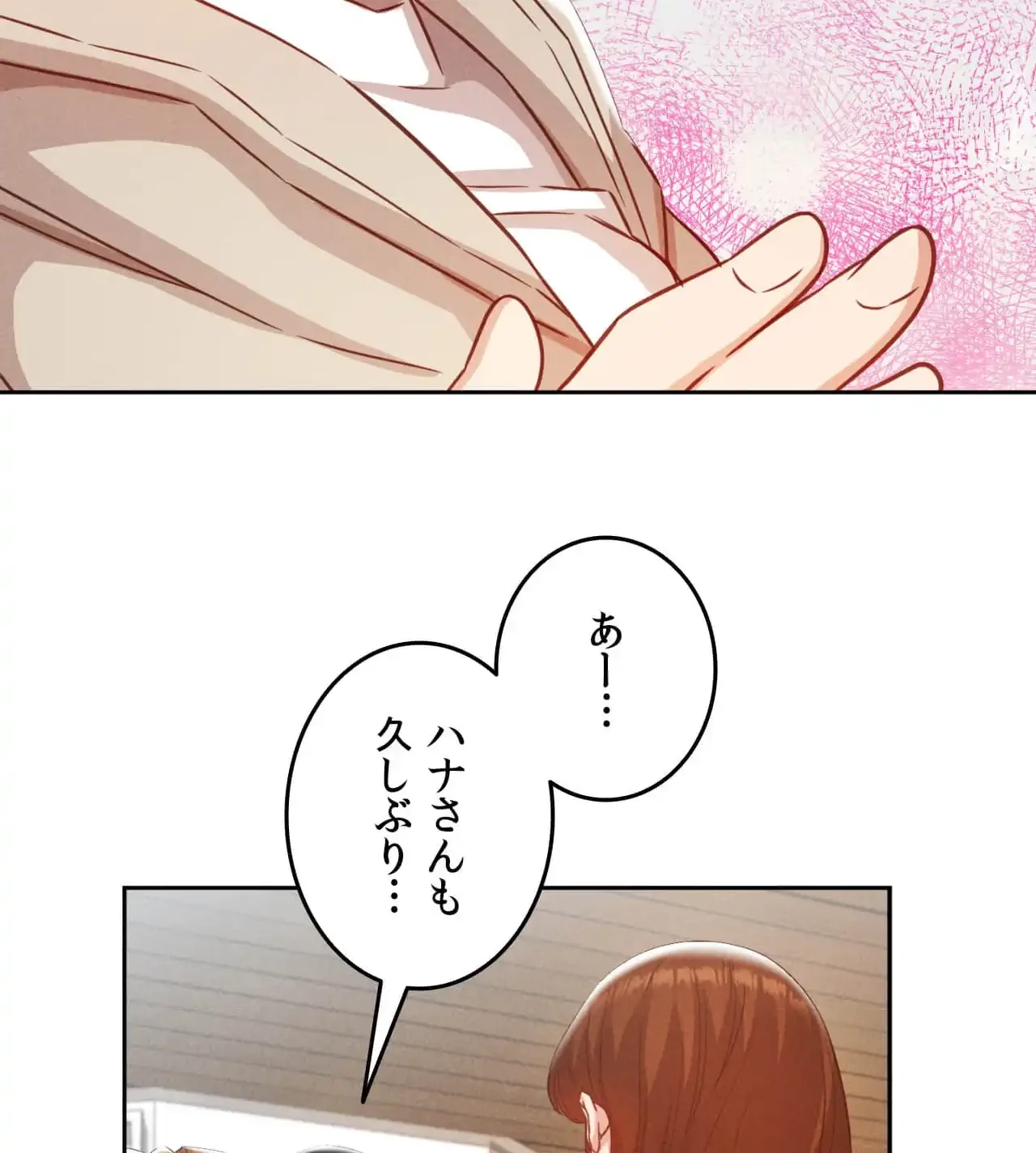 旅館、一緒に行きませんか？～旅先でのハメを外したワンナイト～ 第20話 - 57