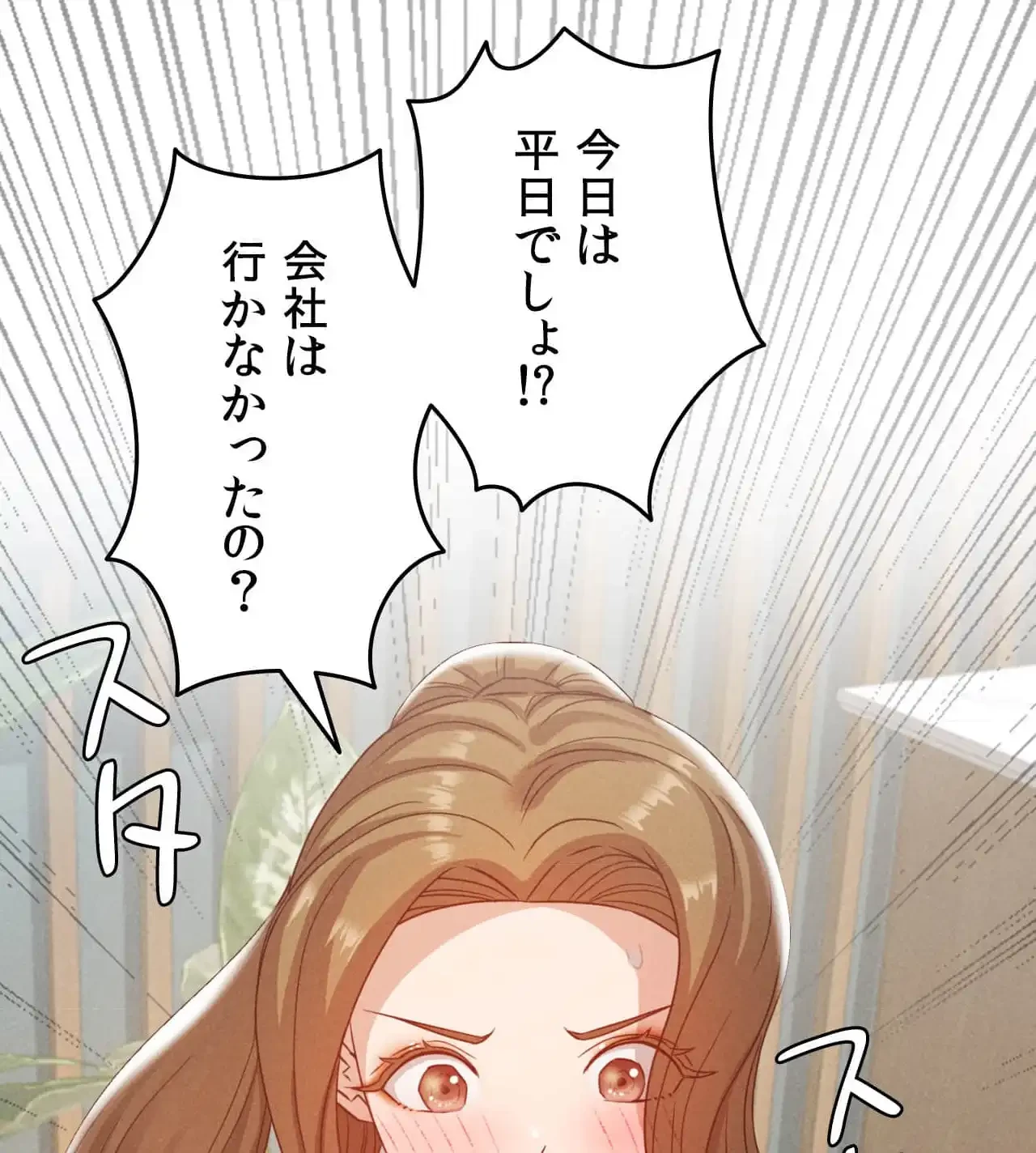 旅館、一緒に行きませんか？～旅先でのハメを外したワンナイト～ 第20話 - 59