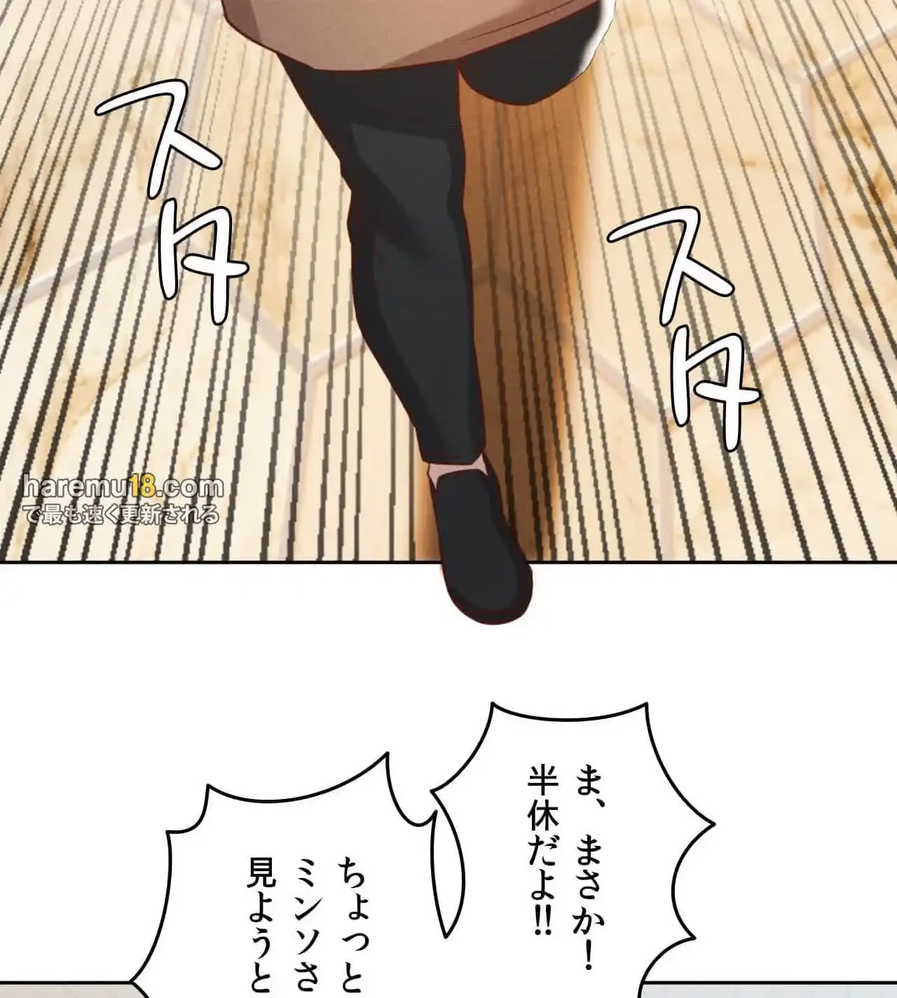旅館、一緒に行きませんか？～旅先でのハメを外したワンナイト～ 第20話 - 61