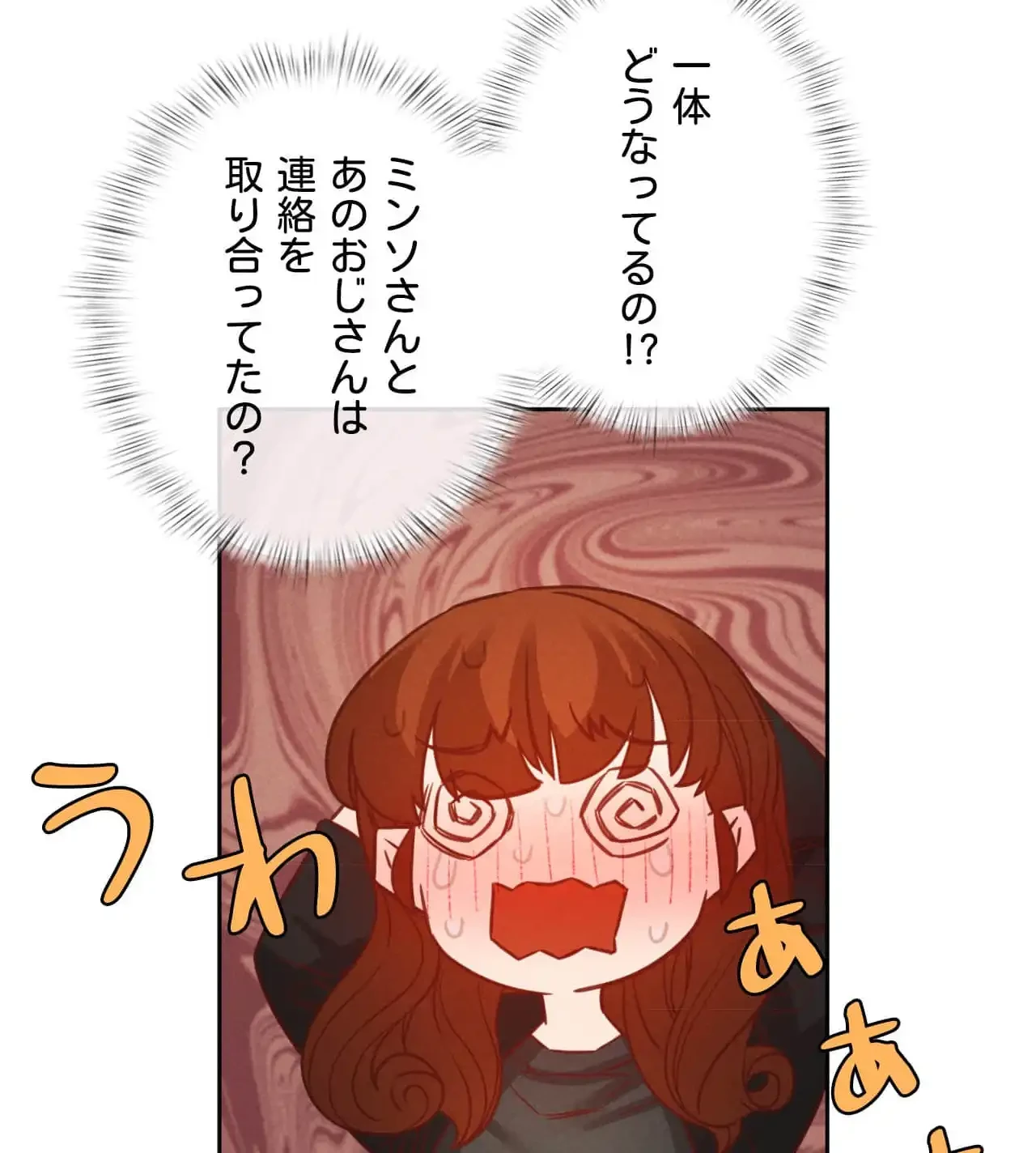 旅館、一緒に行きませんか？～旅先でのハメを外したワンナイト～ 第20話 - 65