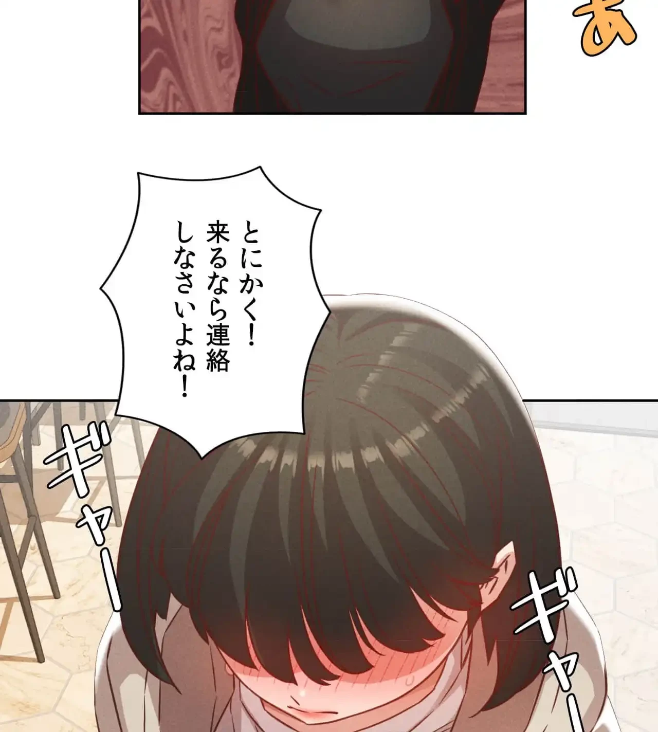 旅館、一緒に行きませんか？～旅先でのハメを外したワンナイト～ 第20話 - 66
