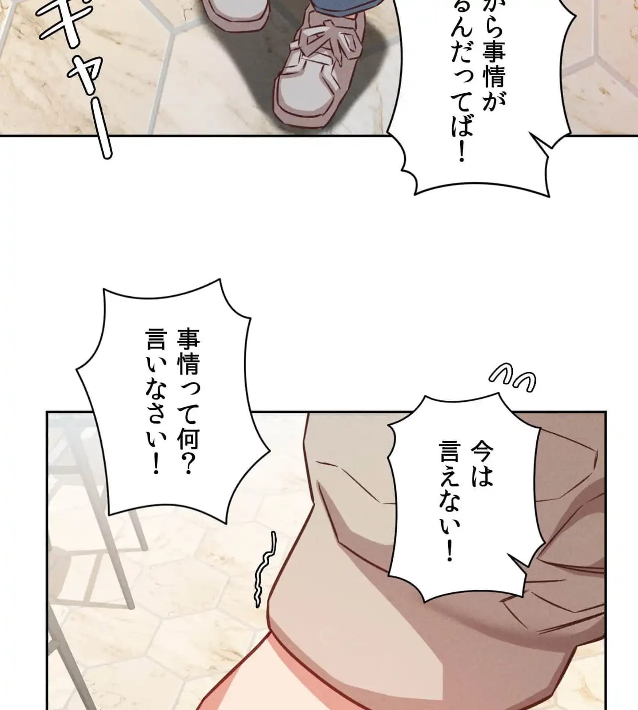 旅館、一緒に行きませんか？～旅先でのハメを外したワンナイト～ 第20話 - 68