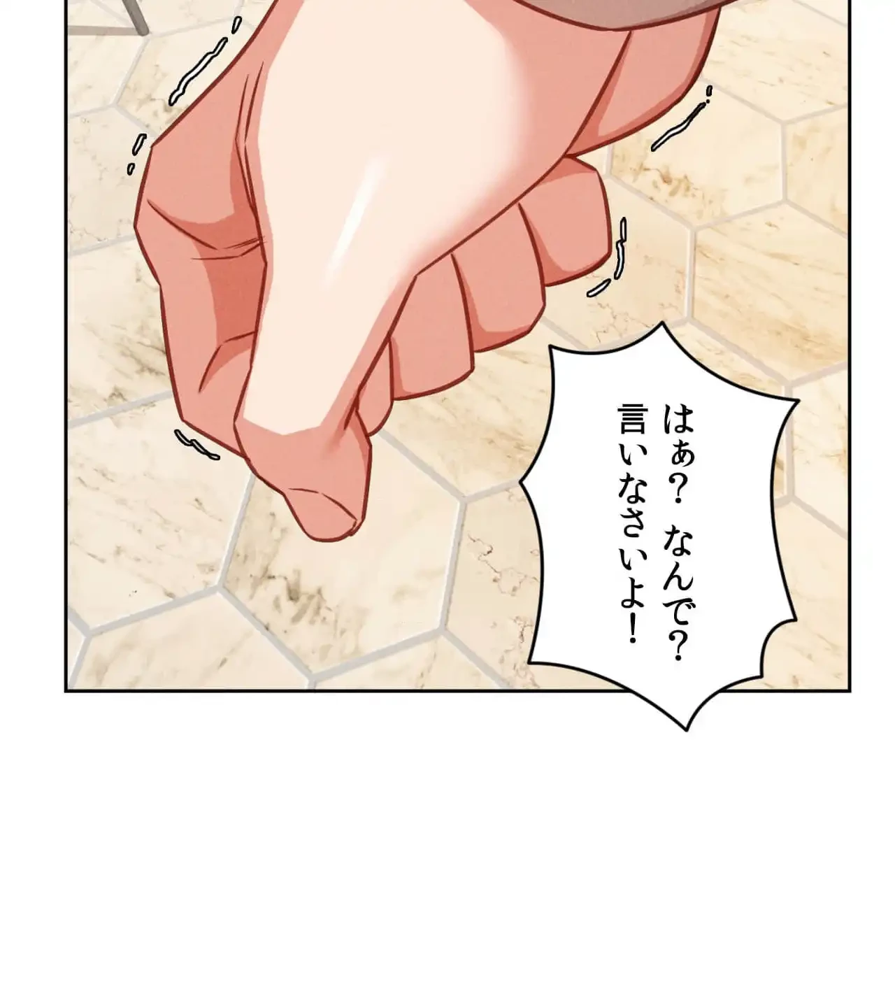旅館、一緒に行きませんか？～旅先でのハメを外したワンナイト～ 第20話 - 69