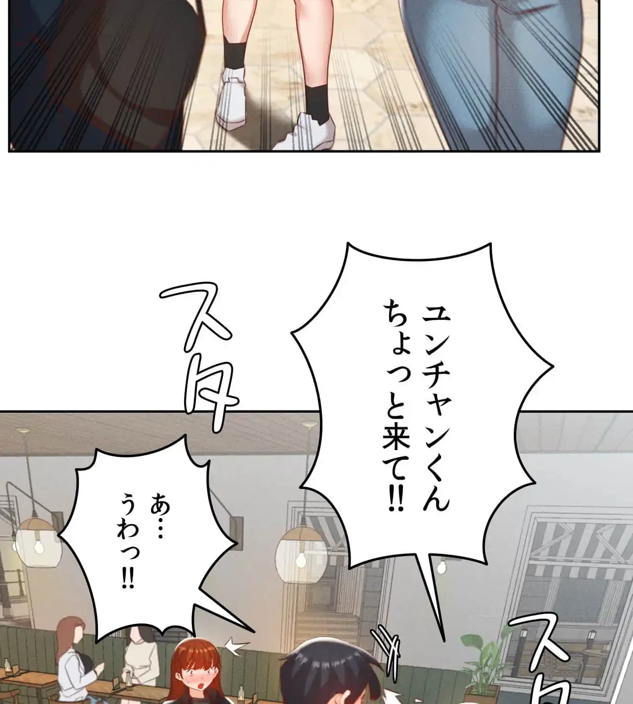 旅館、一緒に行きませんか？～旅先でのハメを外したワンナイト～ 第20話 - 72