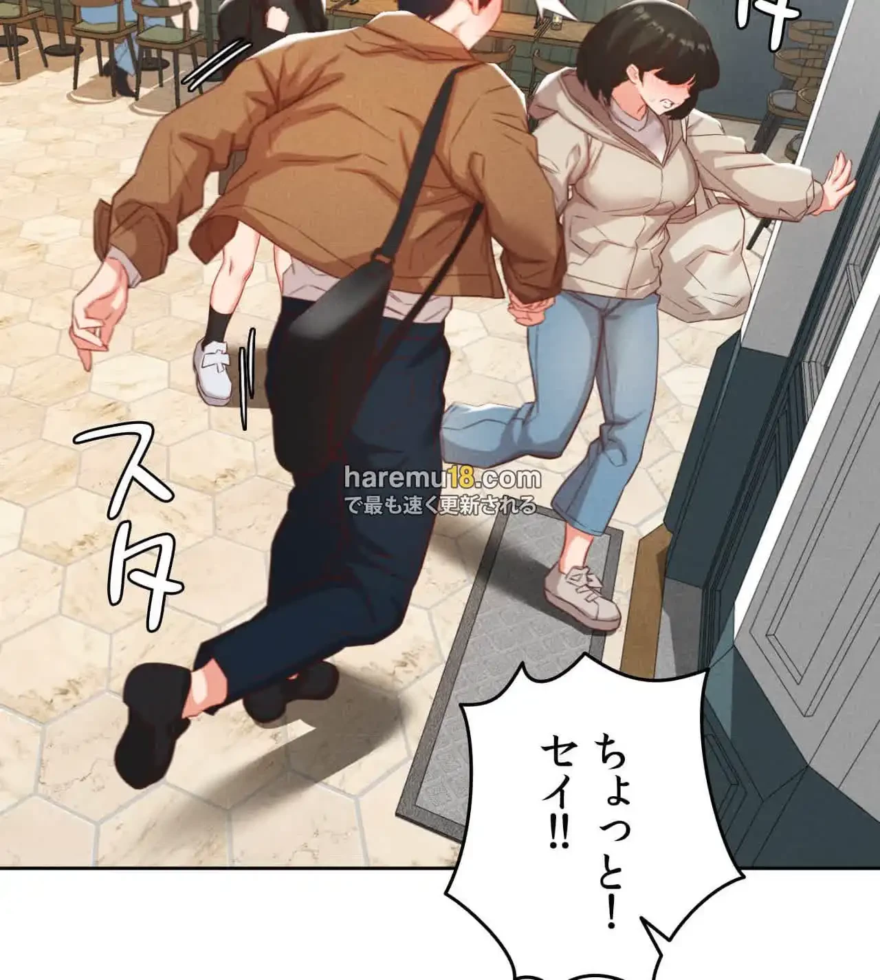 旅館、一緒に行きませんか？～旅先でのハメを外したワンナイト～ 第20話 - 73