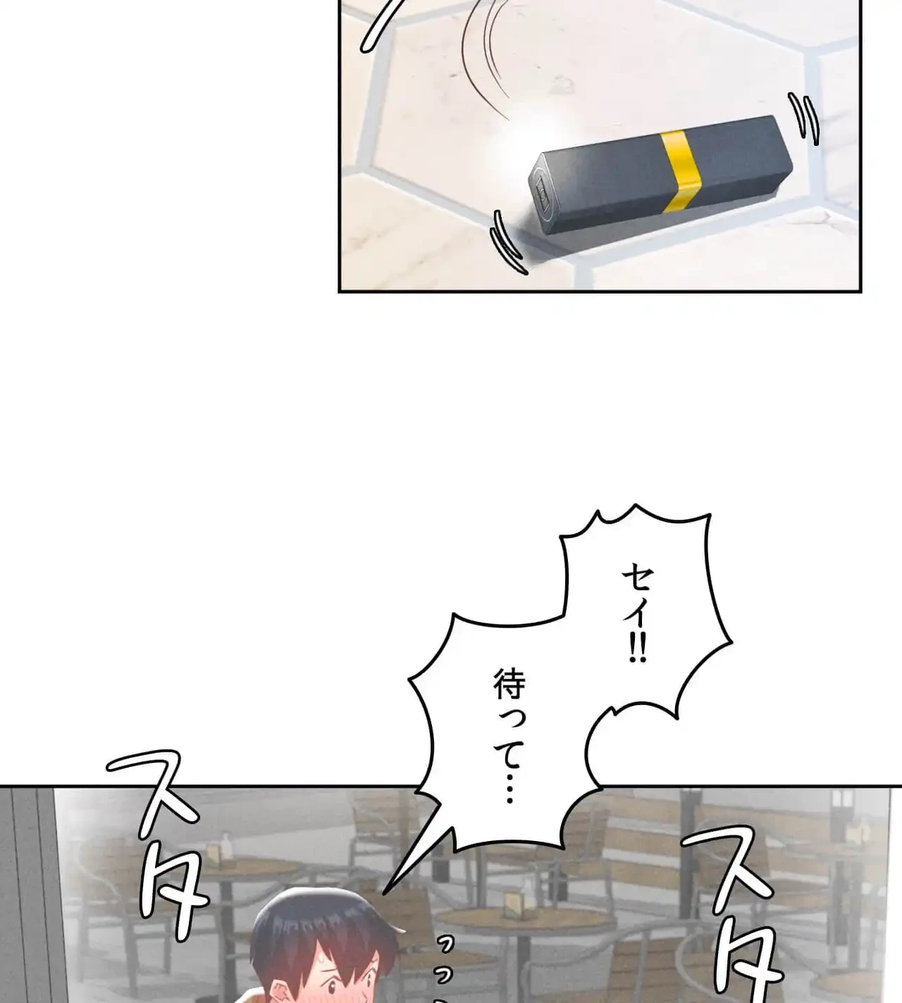 旅館、一緒に行きませんか？～旅先でのハメを外したワンナイト～ 第20話 - 75