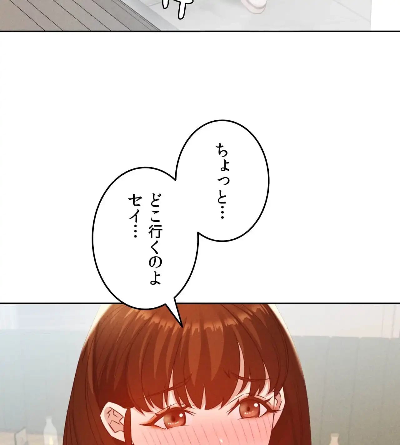 旅館、一緒に行きませんか？～旅先でのハメを外したワンナイト～ 第20話 - 77