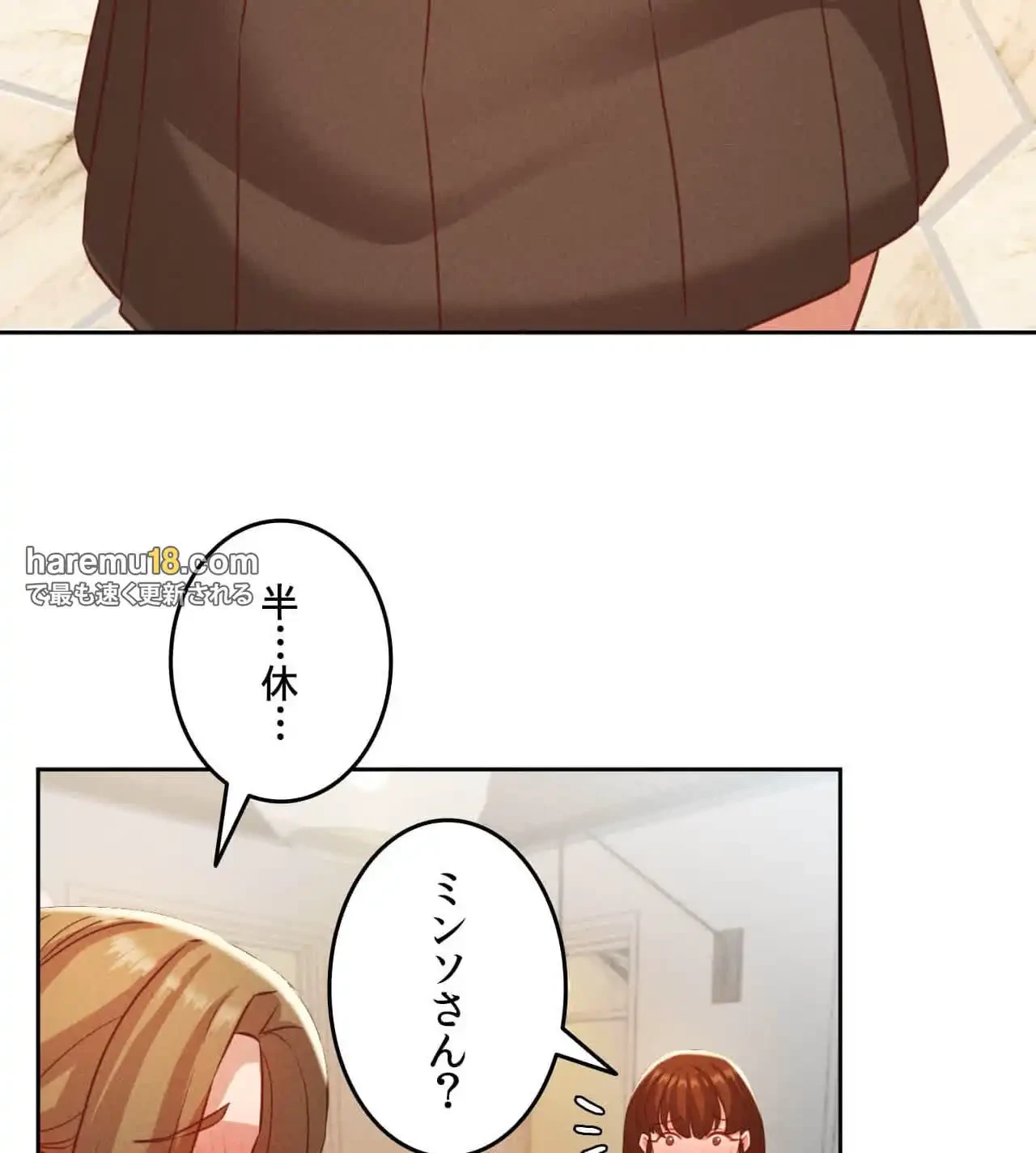 旅館、一緒に行きませんか？～旅先でのハメを外したワンナイト～ 第20話 - 79