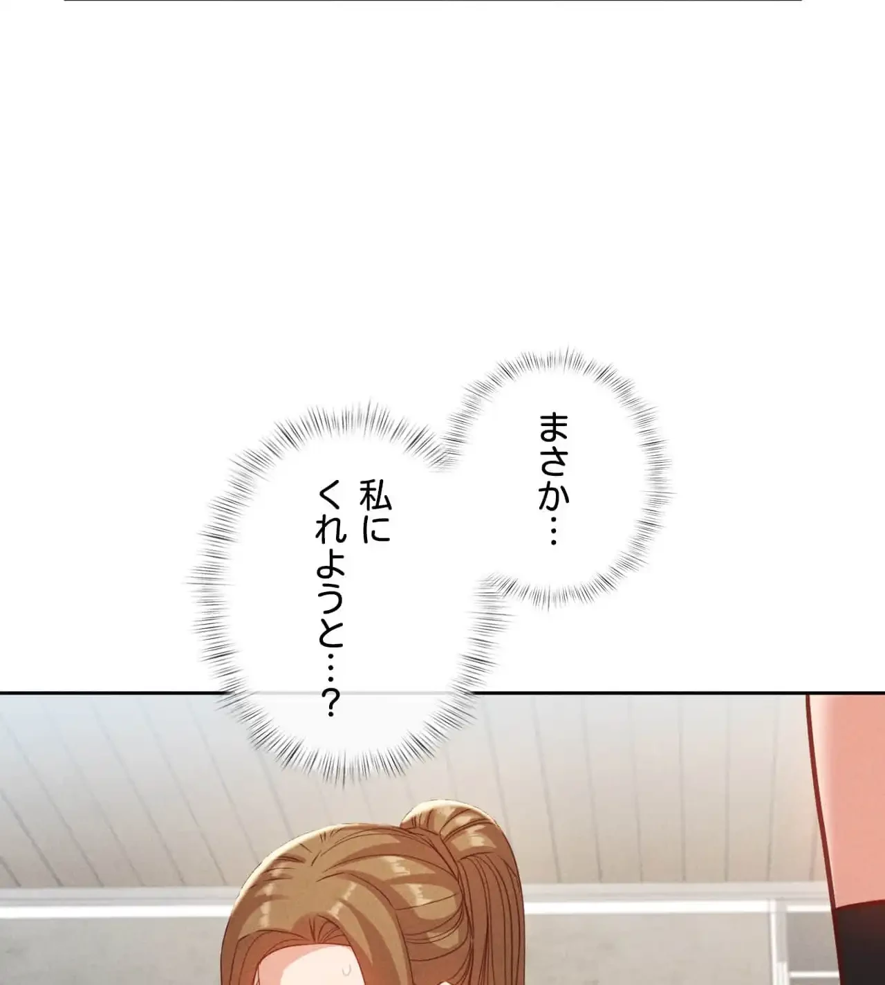 旅館、一緒に行きませんか？～旅先でのハメを外したワンナイト～ 第20話 - 87