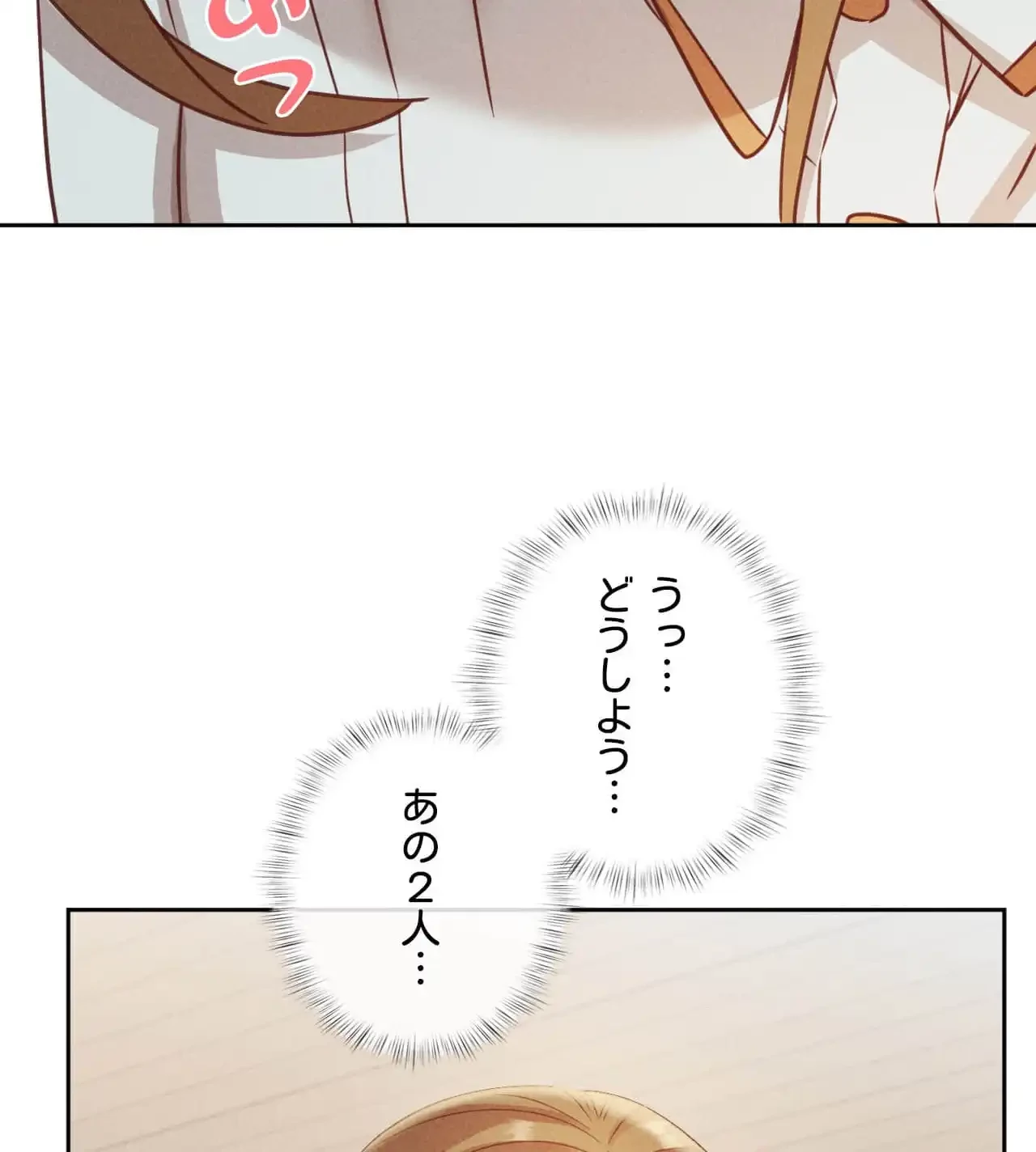 旅館、一緒に行きませんか？～旅先でのハメを外したワンナイト～ 第20話 - 90