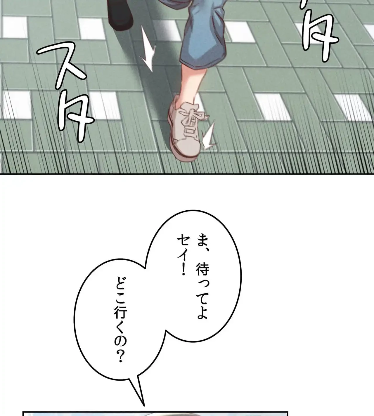 旅館、一緒に行きませんか？～旅先でのハメを外したワンナイト～ 第20話 - 94
