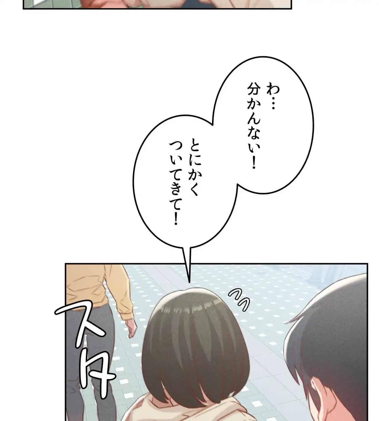 旅館、一緒に行きませんか？～旅先でのハメを外したワンナイト～ 第20話 - 96