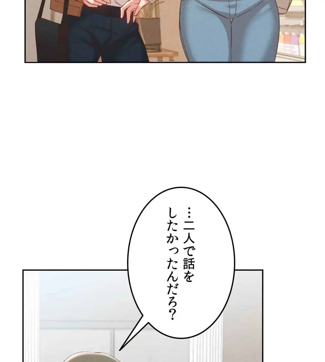旅館、一緒に行きませんか？～旅先でのハメを外したワンナイト～ 第20話 - 104