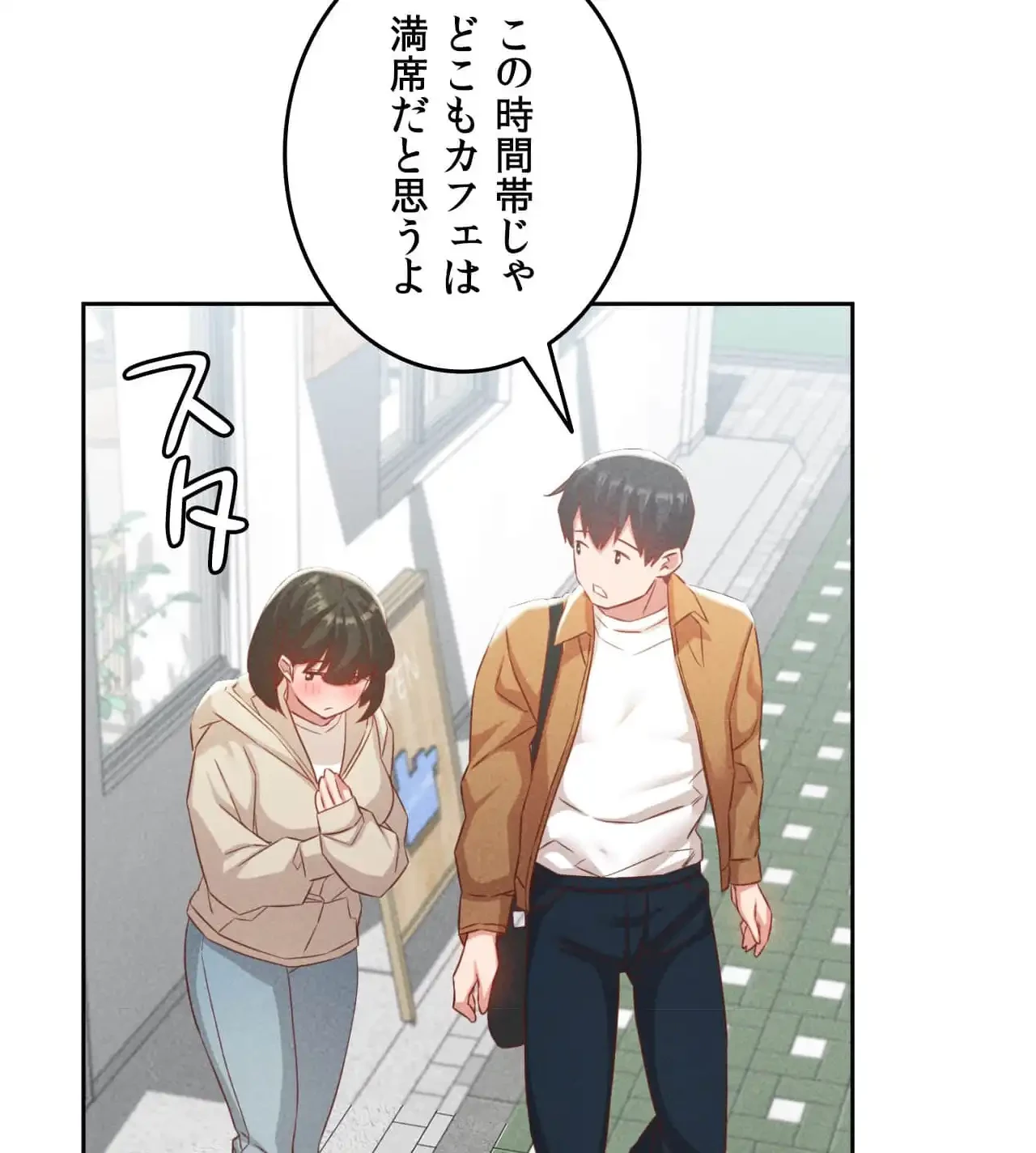 旅館、一緒に行きませんか？～旅先でのハメを外したワンナイト～ 第20話 - 108
