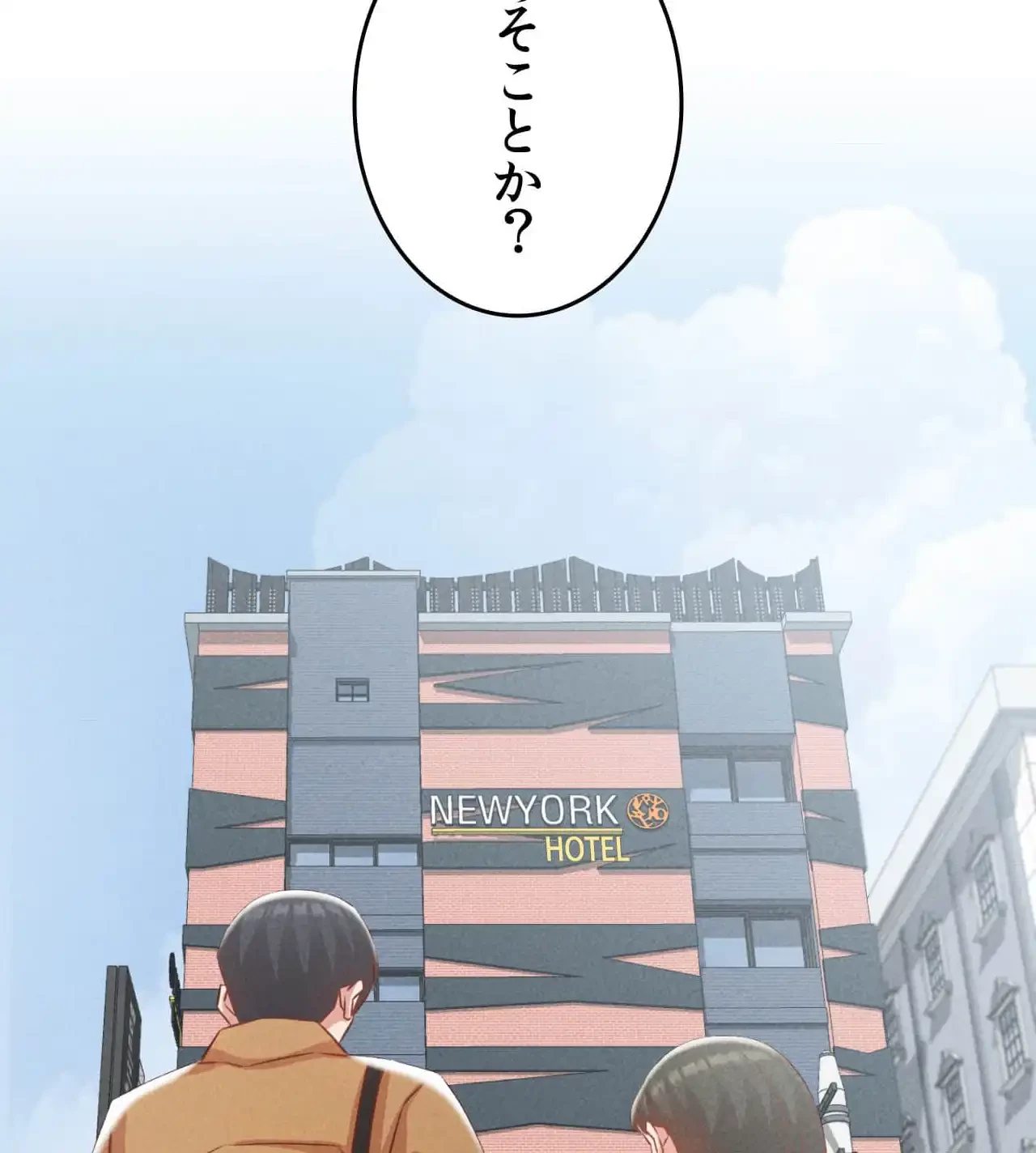旅館、一緒に行きませんか？～旅先でのハメを外したワンナイト～ 第20話 - 116