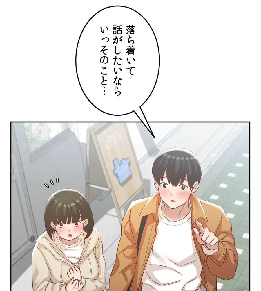 旅館、一緒に行きませんか？～旅先でのハメを外したワンナイト～ 第21話 - 2