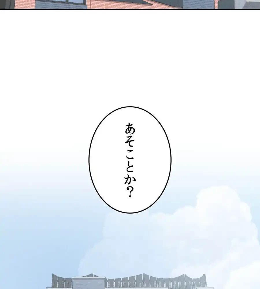 旅館、一緒に行きませんか？～旅先でのハメを外したワンナイト～ 第21話 - 7