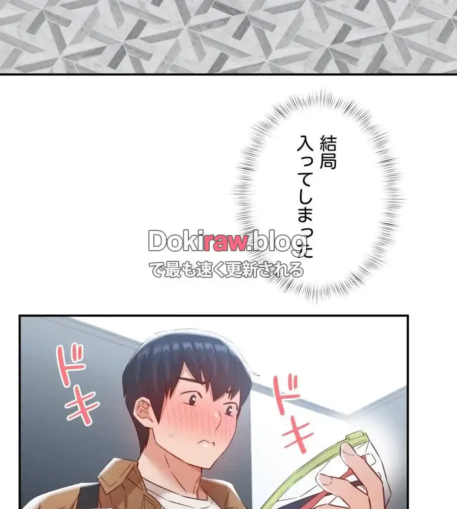 旅館、一緒に行きませんか？～旅先でのハメを外したワンナイト～ 第21話 - 13