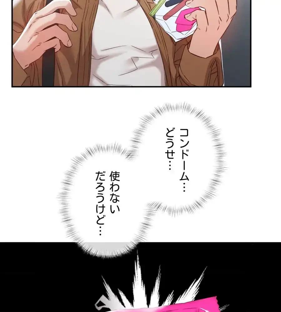 旅館、一緒に行きませんか？～旅先でのハメを外したワンナイト～ 第21話 - 14