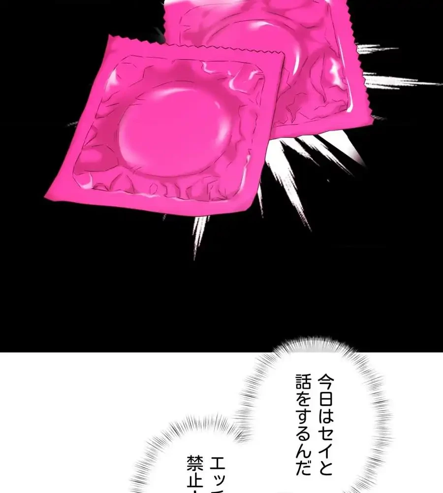 旅館、一緒に行きませんか？～旅先でのハメを外したワンナイト～ 第21話 - 15