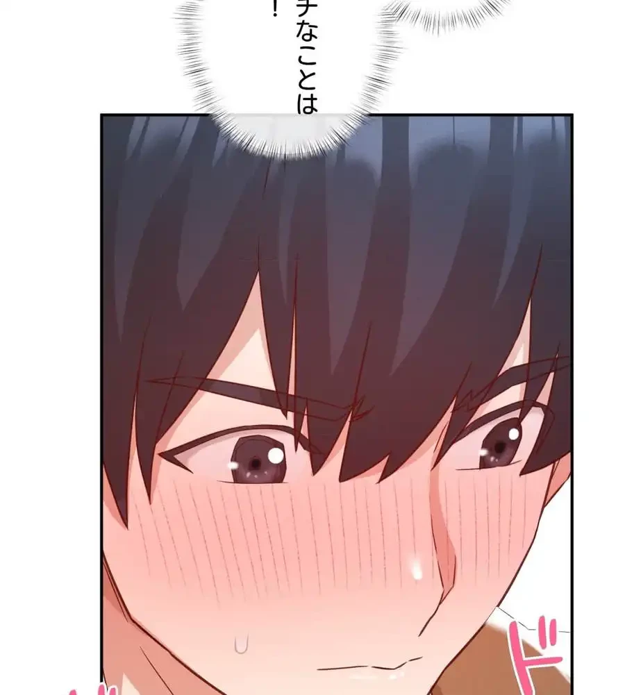 旅館、一緒に行きませんか？～旅先でのハメを外したワンナイト～ 第21話 - 16