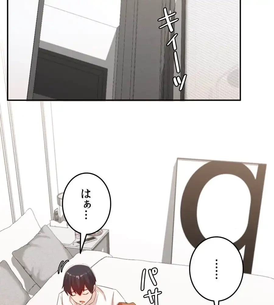 旅館、一緒に行きませんか？～旅先でのハメを外したワンナイト～ 第21話 - 18