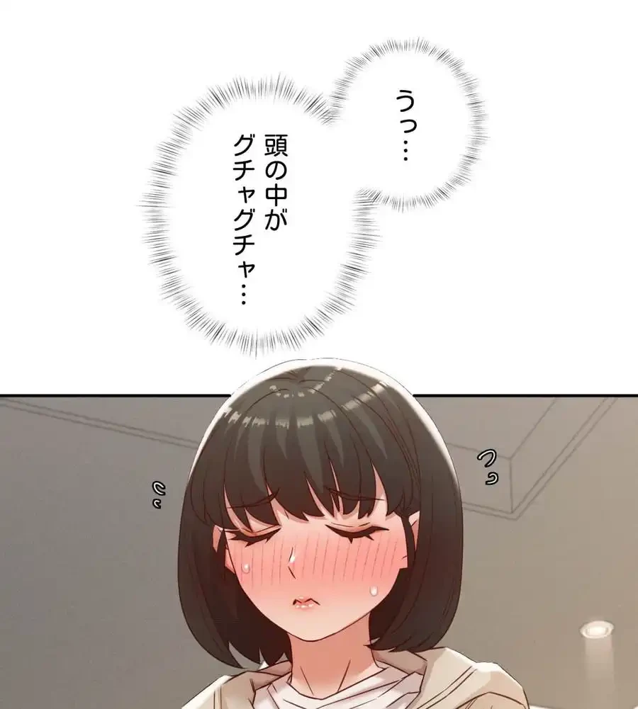 旅館、一緒に行きませんか？～旅先でのハメを外したワンナイト～ 第21話 - 20