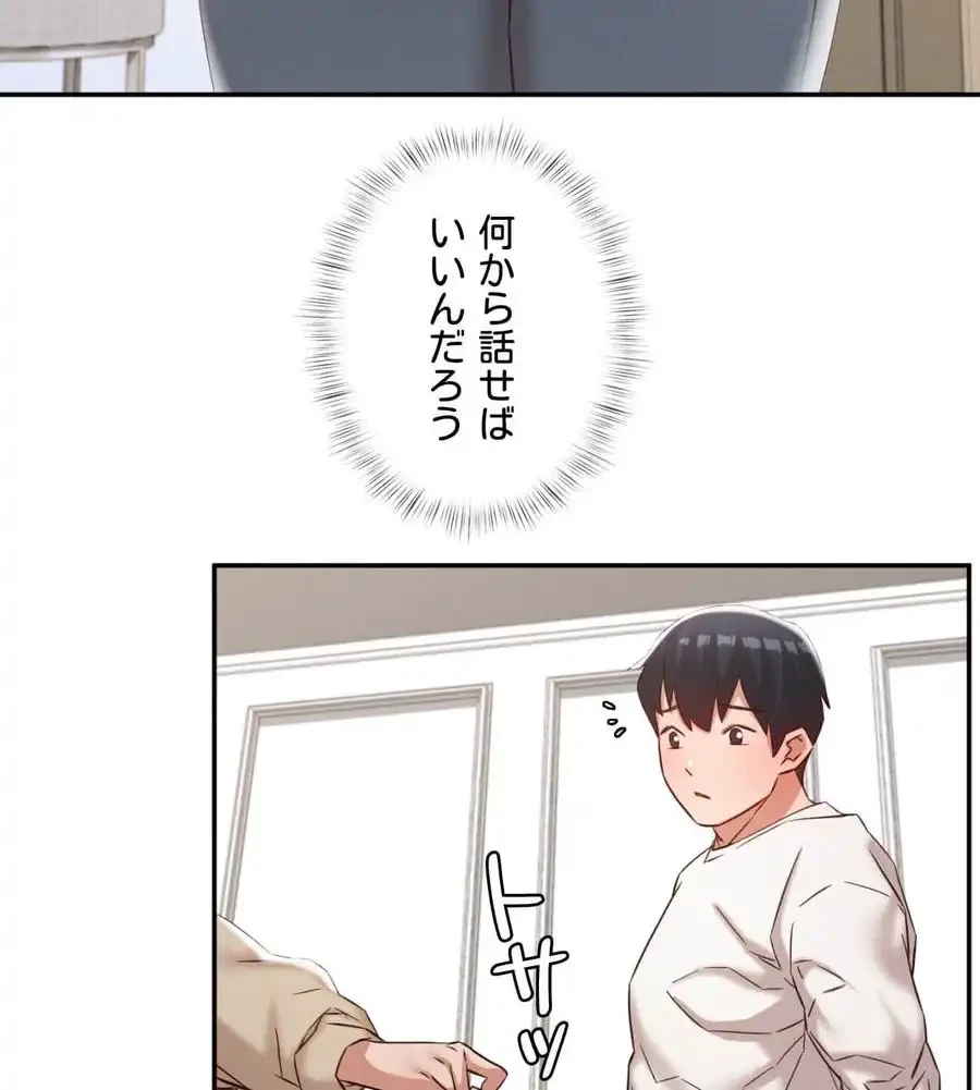 旅館、一緒に行きませんか？～旅先でのハメを外したワンナイト～ 第21話 - 22