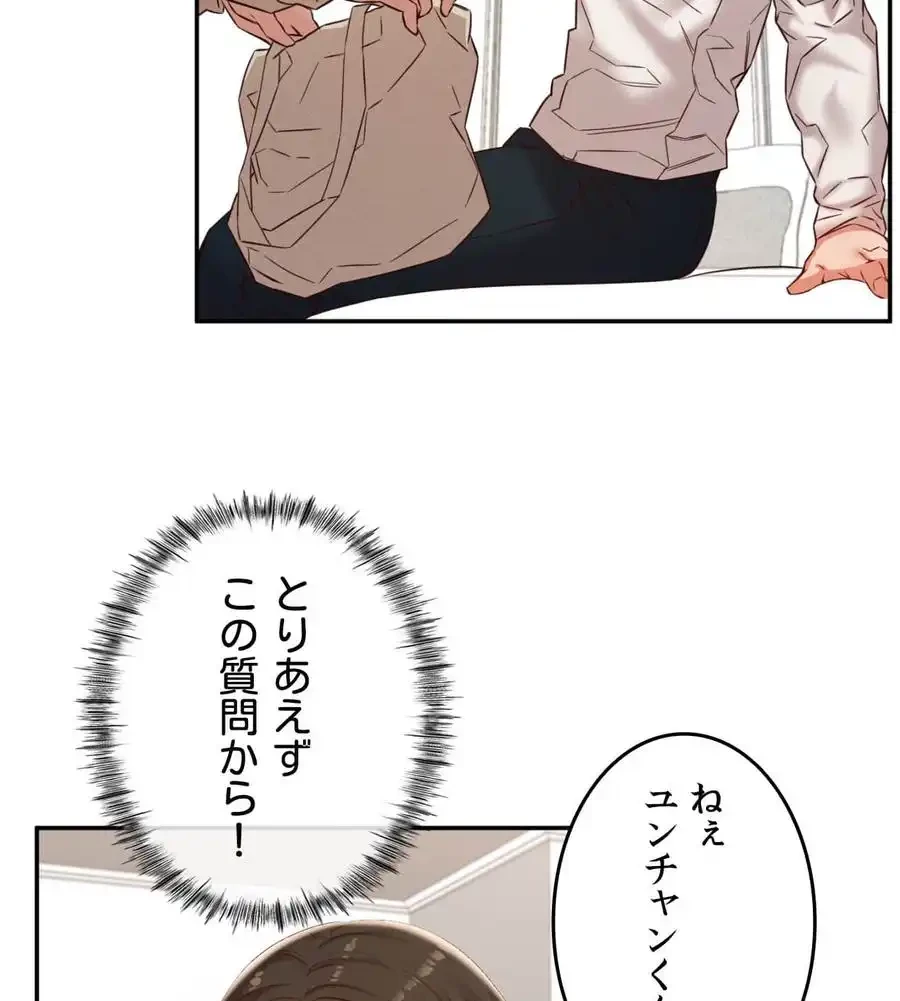 旅館、一緒に行きませんか？～旅先でのハメを外したワンナイト～ 第21話 - 23