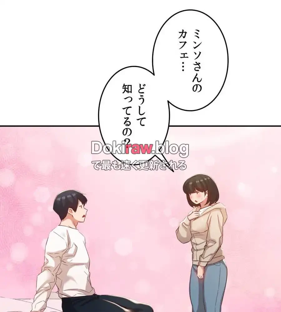 旅館、一緒に行きませんか？～旅先でのハメを外したワンナイト～ 第21話 - 25