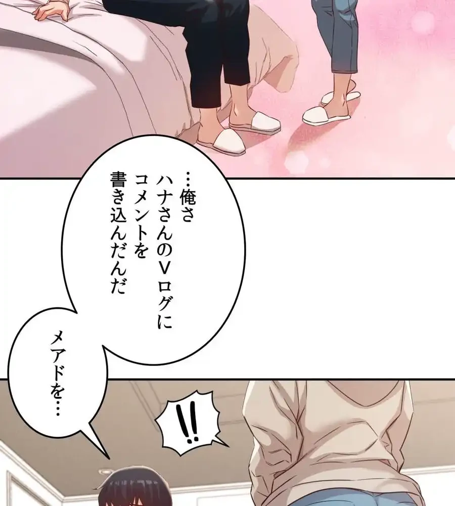 旅館、一緒に行きませんか？～旅先でのハメを外したワンナイト～ 第21話 - 26