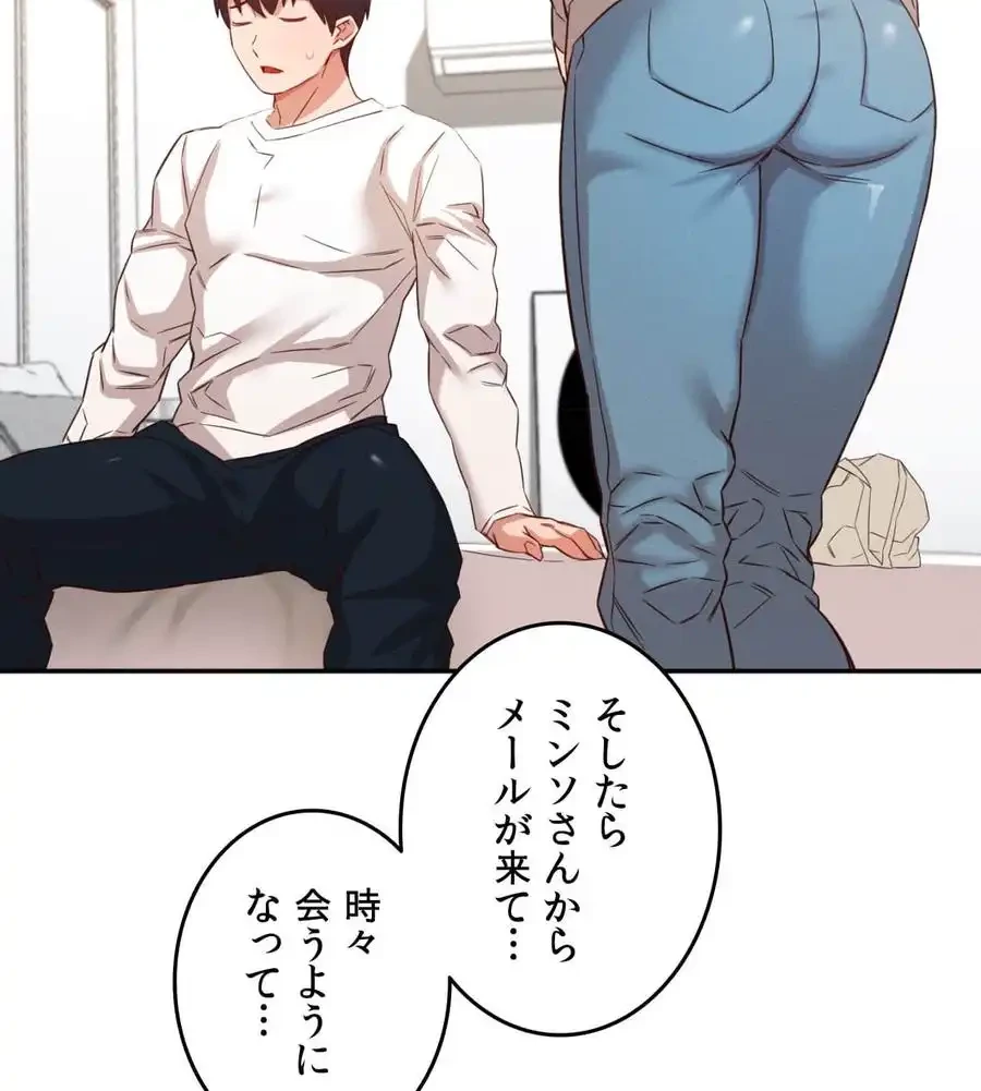 旅館、一緒に行きませんか？～旅先でのハメを外したワンナイト～ 第21話 - 27